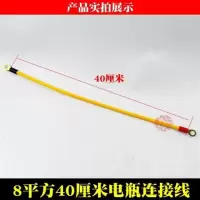 敬平电动三轮车水电瓶连接线8平加粗电池连接线长20CM和40CM电瓶线 8平方40cm连接线[3根] 平