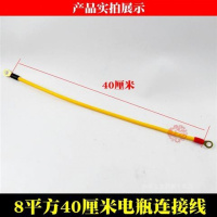 敬平电动三轮车水电瓶连接线8平加粗电池连接线长20CM和40CM电瓶线 8平方40cm连接线[5根] 平