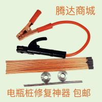 敬平电瓶接头焊接碳棒蓄电池桩头接线桩模具电瓶线焊枪 焊枪+精品模具+碳棒二十+铅棒五 平