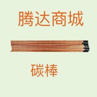 敬平电瓶接头焊接碳棒蓄电池桩头接线桩模具电瓶线焊枪 碳棒10根 平