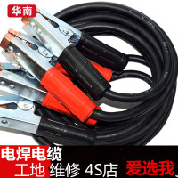 敬平汽车电瓶线搭火线纯铜过江龙应急搭电线电池连接线4米加粗搭铁线 4米25平方汽车货车通用 平
