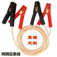 敬平大电流300A全护套纯铜电瓶夹鳄鱼夹汽车应急启动电池搭火充电夹子 全铜搭火线(3米) 加强款夹+紫铜鼻 平电瓶线