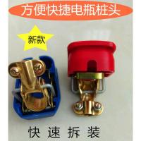 敬平新款汽车电瓶快速提拉接头开关蓄电池卡子电池头端子可拆卸电瓶夹 一对 平电瓶线