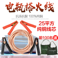 敬平汽车电瓶搭火线纯铜电源连接线加粗应急启动过江龙打火线鳄鱼夹子 10平方3米*2镀铜夹 平电瓶线