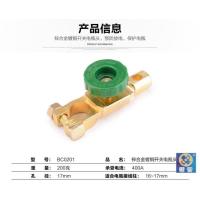 敬平汽车新款夹断电防漏电纯铜卡子保护延长跑电寿命电瓶卫士 锌合金镀铜电瓶开关 平电瓶线