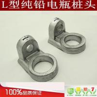 敬平汽车加厚L型铅卡子纯铅电瓶桩头蓄电池接头焊接接线卡子电瓶端子 20只 平电瓶线