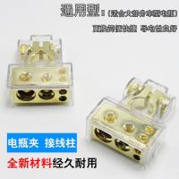 敬平汽车蓄电池夹 接头电瓶桩头接线柱电瓶夹绝缘 带盖电池头 带盖电池头 平电瓶线