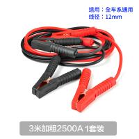 敬平汽车电瓶线搭火线纯铜接电瓶搭线过江龙夹子搭车打火连接线搭电线 3米加粗2500A铜包铝 (轿车SUV系通用) 平