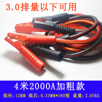 敬平汽车货车加粗电瓶搭火线蓄电池搭电线搭车线帮车线过江龙线打火线 4米2000A加粗款3.0以下用 平电瓶线