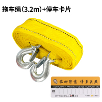 敬平电线打火汽车搭线点火连接纯铜充电车载电瓶线搭火线用品大全 拖车绳3.2米(送纸质停车卡) 平