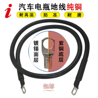敬平汽车地线改装加强电瓶线负极线逆变器发电机连接线纯铜搭铁线加粗 7米 平