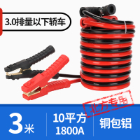 敬平汽车搭火线过江龙搭线夹子电池连接线纯铜搭车打火线搭电线 [抗寒]3米10平方铜包铝(3.0以下排量)北方地区推电瓶线