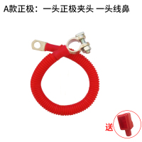 敬平汽车搭电线 电瓶搭火线35方电瓶链接线 串联并联线汽车电瓶改装线 A款带正极接头(20CM) 颜色随机,可备注电瓶线