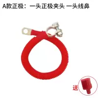 敬平汽车搭电线 电瓶搭火线35方电瓶链接线 串联并联线汽车电瓶改装线 拍下A款送护套一只(勿拍!!) 颜色随机,可电瓶线