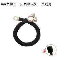 敬平汽车搭电线 电瓶搭火线35方电瓶链接线 串联并联线汽车电瓶改装线 A款带负极接头(40CM) 颜色随机,可备注电瓶线