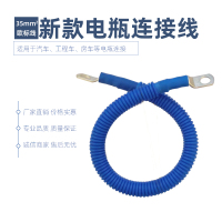 敬平汽车搭电线 电瓶搭火线35方电瓶链接线 串联并联线汽车电瓶改装线 B款铜鼻子(50CM) 颜色随机,可备注 平电瓶线
