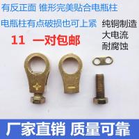 敬平电动车连接线头压线帽接线端子铜片头电池桩头垫片电瓶圆垫圈拧螺 电瓶卡 平电瓶线