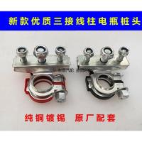 敬平汽车改装专用多线柱 电瓶接头 电瓶夹头电瓶夹子正负对装 正负极一对 平电瓶线