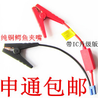 敬平应急启动电源智能电瓶夹搭火线夹子汽车搭充电宝连接线打火线 普通款启动夹 平电瓶线