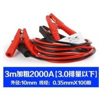 敬平救援点火搭线铜芯外接应急启动电源火线汽车电瓶搭电线连接线移动 [家用轿车可用]3米3.0以下排量 平电瓶线
