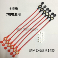 敬平电瓶电池连接线纯铜加粗电动车串联48v60v72v36v电瓶连接线送螺丝 6根(送14颗螺丝) 平电瓶线
