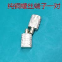 敬平电动车电瓶螺丝柱电瓶转接桩头纯铜蓄电池转换接头M5螺丝接线端子 纯铜镙丝端子1对 平电瓶线