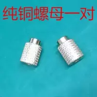 敬平电动车电瓶螺丝柱电瓶转接桩头纯铜蓄电池转换接头M5螺丝接线端子 纯铜镙母1对 平电瓶线