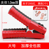 敬平汽车电瓶线搭火线越野车用夹子电瓶连接线打火搭电线应急启动电源 加厚大号全包镀铜夹-2对[黑红共4个] 平