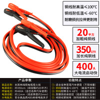 敬平纯铜搭火线3.5米400A应急电瓶夹子连接线汽车用电瓶打火线 纯铜电瓶搭火线3.5米(加长加粗) 平电瓶线