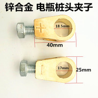 敬平纯铜电瓶桩头卡子加厚汽车蓄电池强力接线端子夹头电瓶柱接头夹子 锌合金]ZL电瓶桩头夹子 1对 平电瓶线