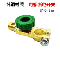 敬平纯铜电瓶桩头卡子加厚汽车蓄电池强力接线端子夹头电瓶柱接头夹子 [纯铜]17mm负极断电开关 平电瓶线