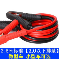 敬平接电瓶夹子过江龙纯铜电线电瓶打火搭线线搭搭车火线连接线搭汽车 加粗2.5米升级款[小轿车通用] 平电瓶线