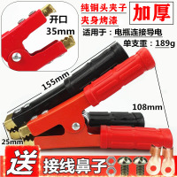 敬平汽车蓄电瓶夹搭火线电瓶夹子连接线卡子鳄鱼夹纯铜加厚强力大号 纯铜头夹子 1对 带线尾 2个 平电瓶线