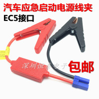 敬平电瓶连接线汽车载搭充电宝打火搭电线 平电瓶线