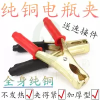 敬平汽车电瓶夹搭火线电瓶连接线鳄鱼夹电瓶纯铜加厚强力大号 全身纯铜大夹子2对(4支) 平电瓶线