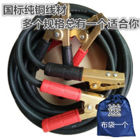 敬平汽车应急搭火线纯铜加粗打火线过江龙电瓶线搭电线搭铁线启动电源 5米(4.5以下排量通用16平方) 平