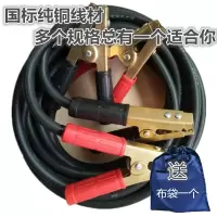 敬平汽车应急搭火线纯铜加粗打火线过江龙电瓶线搭电线搭铁线启动电源 5米(豪华版25平方) 平