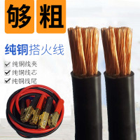 敬平汽车用电瓶线过江龙对火连接线搭火线搭电线帮车线加粗纯铜24V12V 50平3米套(大铜夹) 工程车,货车,船 平