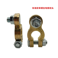 敬平卡子纯铜加厚汽车蓄电池电瓶接线端子夹子电瓶柱接头夹头 标准款纯铜单螺丝电瓶桩头-1对 平电瓶线