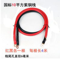 敬平车载家用逆变器电瓶连接线延长线纯铜粗丝大功率电源线定制25平方 国标10平方4米(红黑各4米) 线尾孔直径6毫电瓶线