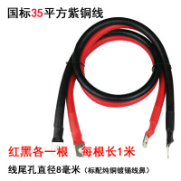 敬平车载家用逆变器电瓶连接线延长线纯铜粗丝大功率电源线定制25平方 国标35平方1米(红黑各1米) 紫铜镀锡线尾8电瓶线