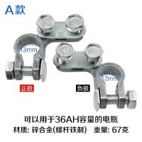 敬平纯铜汽车电瓶桩头快接电瓶卡扣连接头装头接头电池线接线柱头卡子 A款 锌 36AH 一对 平电瓶线