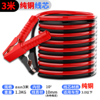 敬平汽车电瓶线搭火线纯铜接电瓶过江龙全铜打火线连接搭电线车用应急 3米纯铜款[10平方内径][SUV热选] 平