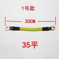 敬平汽车电瓶连接线电瓶并连线蓄电池串联线电瓶并联改装线汽车搭铁线 1号款35平30厘米长 平电瓶线