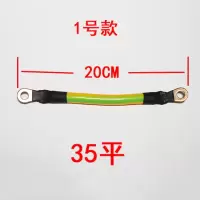 敬平汽车电瓶连接线电瓶并连线蓄电池串联线电瓶并联改装线汽车搭铁线 1号款35平20厘米长 平电瓶线