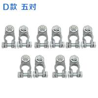 敬平纯铜汽车电瓶桩头快接电瓶卡扣连接头装头接头电池线接线柱头卡子 D款 锌 40-80AH 五对 平电瓶线