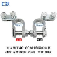敬平纯铜汽车电瓶桩头快接电瓶卡扣连接头装头接头电池线接线柱头卡子 E款 锌 40-80AH 一对 平电瓶线