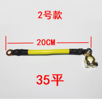 敬平汽车电瓶连接线电瓶并连线蓄电池串联线电瓶并联改装线汽车搭铁线 2号款35平20厘米长(负极卡子) 平电瓶线