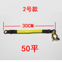 敬平汽车电瓶连接线电瓶并连线蓄电池串联线电瓶并联改装线汽车搭铁线 2号款50平30厘米长(负极卡子) 平电瓶线