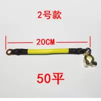 敬平汽车电瓶连接线电瓶并连线蓄电池串联线电瓶并联改装线汽车搭铁线 2号款50平20厘米长(负极卡子) 平电瓶线